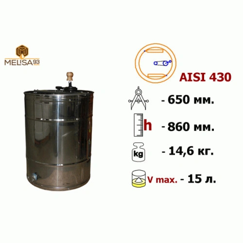 Медогонка 2-х рамкова поворотна нержавіюча AISI 430